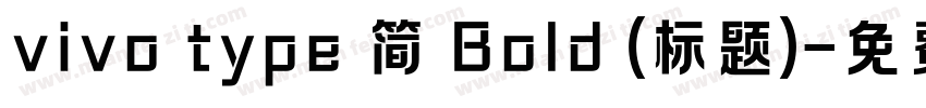 vivo type 简 Bold (标题)字体转换